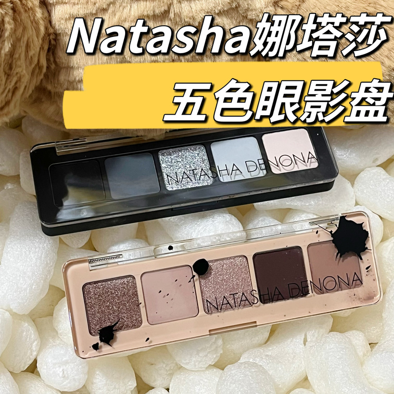Niche Products ~ Natasha Five-Color Mini Eyeshadow Palette Xenon/My Dream Practical Mini Niche Products ~ Natasha Five-Color Mini Eyeshadow Palette Xenon/My Dream Practical Mini