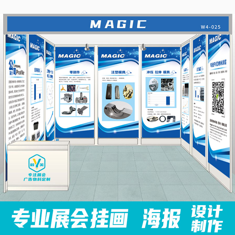 Exhibition poster sticker exhibition hanging picture poster PP back adhesive design printing production KT board printing, etc