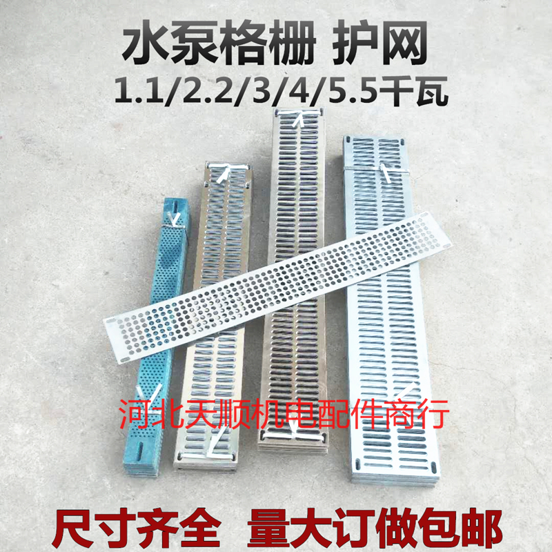 Submersible pump guard grid grid mesh 2 inch 4 inch 6 inch pump 2 2 3 4 5 5 kW pump filter strip accessories