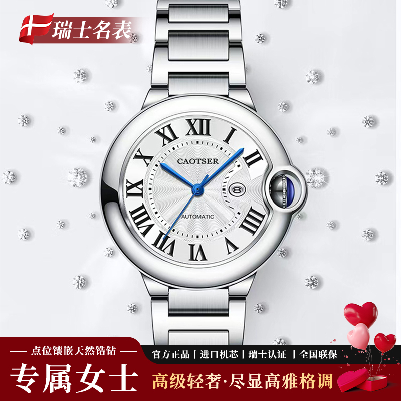 Swiss Famous Watches, Imported Watches, Cartier Blue Balloon Men's Mechanical Watches, Women's Watches, Couple Models, Top Ten Famous Brands