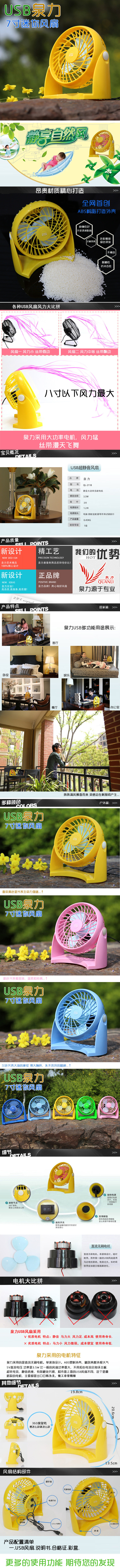 Ventilateur USB - Ref 406527 Image 31