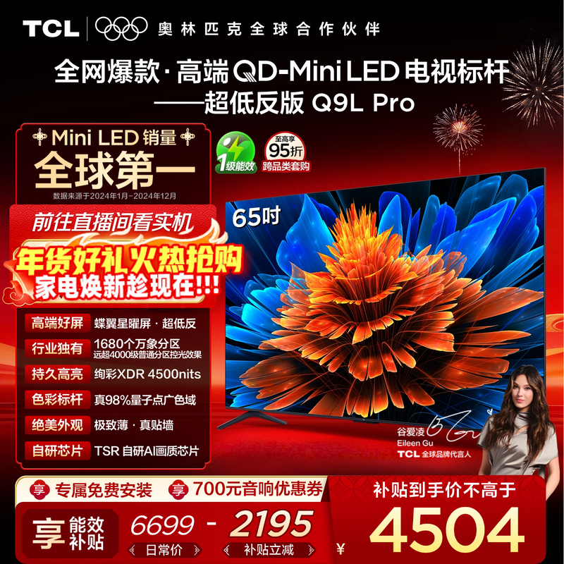Умный телевизор TCL 85Q9L Pro MiniLED с высоким качеством изображения LCD TV 4K HDR умный плоский экран телевизор