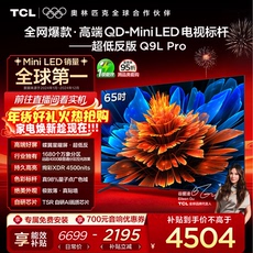 LED-телевизор tcl 85q9k 85/75/65/55英寸mini led智能液晶电视/75q9k/65q9k