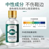 杰管家 Jingzeyou White Thote Shote Rut Marks Уборка обуви для удаления агент Удаляет патентную кожу черную пятна Удаление туфли черные знаки