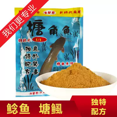 Catfish dedicated fish bait playing bait wild fishing black pit smell bait pond corner fish pond shi hu zi nian bait