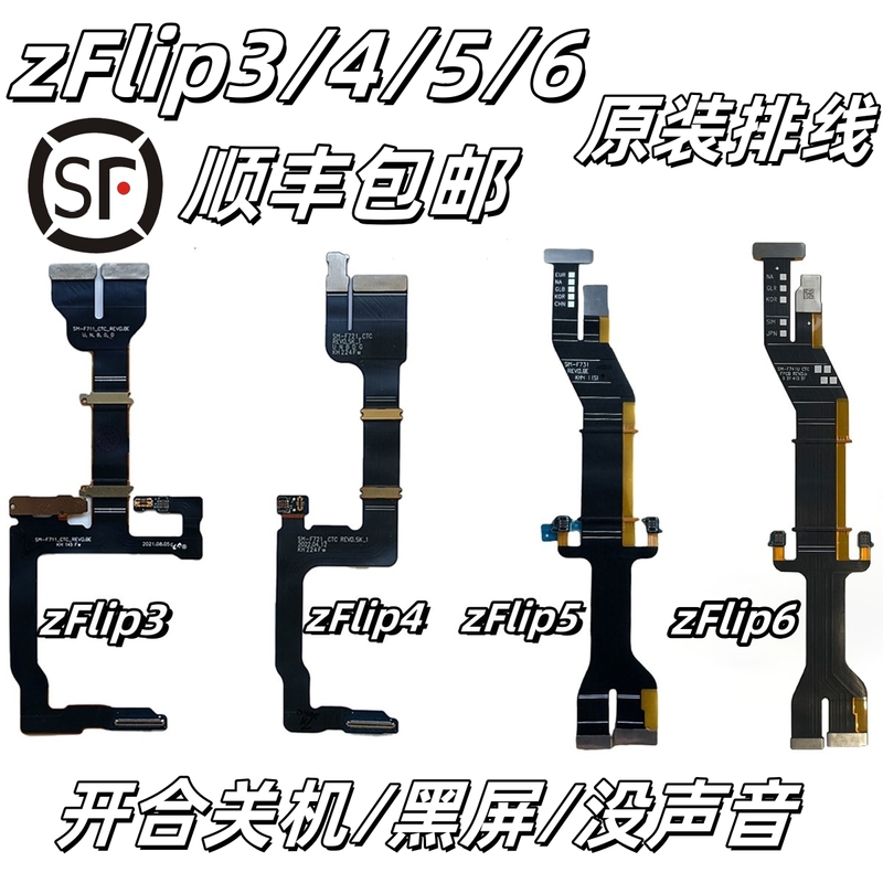 Suitable for Samsung Zflip3 4 5 6 Original Flex Cable F711 with Display F721 Hinge F731 Suitable for Samsung Zflip3 4 5 6 Original Flex Cable F711 with Display F721 Hinge F731