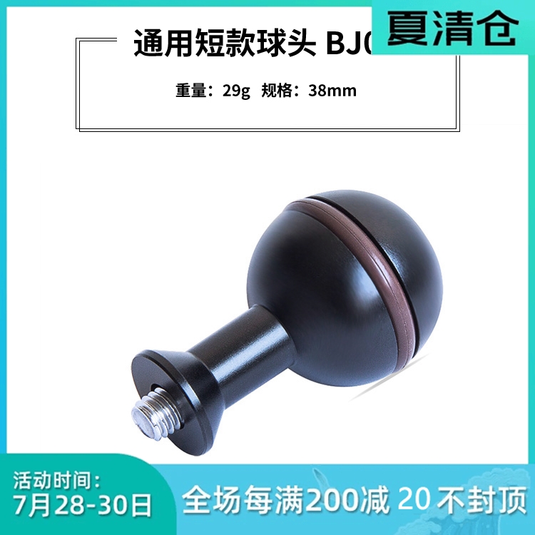 SCUBALAMP (SUPE) Diving photography universal M6 ball head butterfly clip light arm fill light ball head BJ05