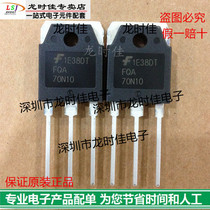 New original field effect tube fairy child FQA70N10 fake one pay ten price talk