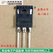 Brand new original loading field effect tube IKW30N60H3 K30H603 fake one-to-ten price good talk