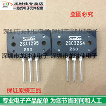 Original audio power amplifier tube A1295 C3264 price is easy to talk