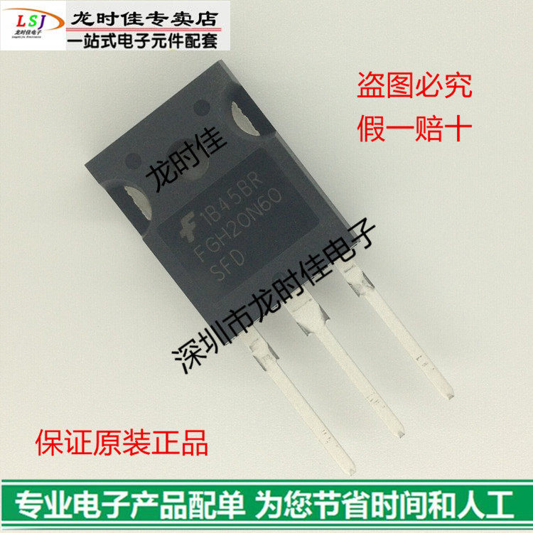 New original field effect transistor FGH20N60SFD G20N60SFD fake one lose ten price good talk
