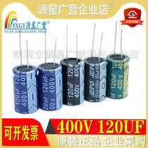 High quality electrolytic capacitor 120UF400V 400V120UF original long life straight plug aluminum electrolytic capacitor