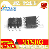 New original MT8103 SOP-8 30V 13A MOS field effect transistor can replace AO4407