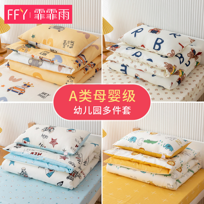 Children's Kindergarten Quad Cotton Six-piece Nap Bed Bed for Baby Bed