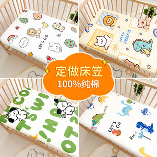 Customized cotton crib anti-slip protective cover