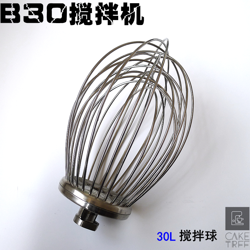 Hengyu B30 - CS strong mixer component stainless steel ball mixer cream ball mesh egg cage