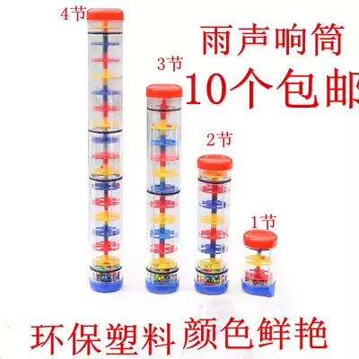 Orff rain sound tube Rain sound instrument Musical instrument Rain hourglass sound tube Rainbow stick simulation toy Parent-child teaching aids