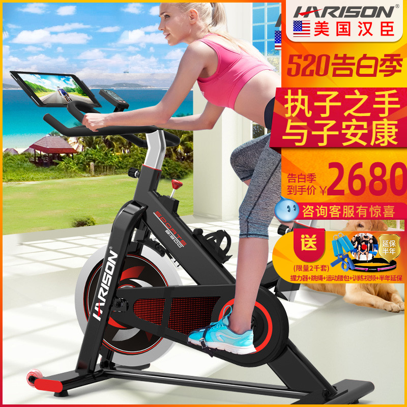 harison spin bike