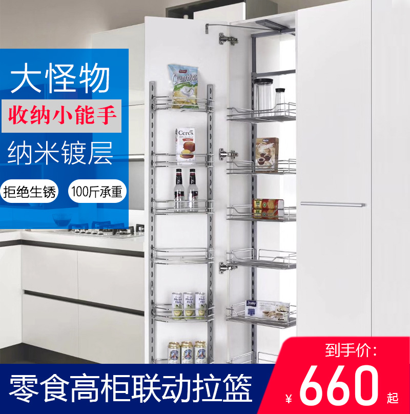 Overall Cabinet Big Monster Linkage Pull Basket Nano Tool Basket Kitchen Multilayer Zero Food Cabinet Open Door Style High Deep Cabinet Shelve