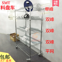 SMT Material Disc Rack Plated Chrome Shelf Antistatic Material Car Twin Peaks Network Cable Warehouse Workshop Trolley PCB Turnover Cart