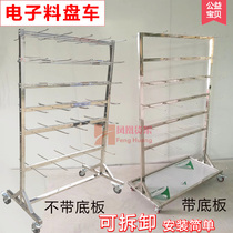 Hanging stock cart SMT antistatic stainless steel material shelf patch turnover stock tray car electronic components deposit hanger frame