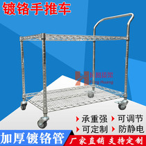 Chrome Plated Trolley Workshop Antistatic Turnover Cart Metal Belt Wheel Armrest Wire Mesh Move Three Layers Material Small Cart