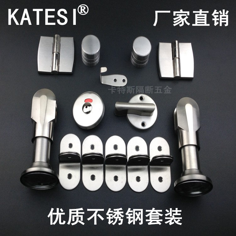 Public toilet powder room partition hardware accessories stainless steel support foot indication door lock hinge hinge set