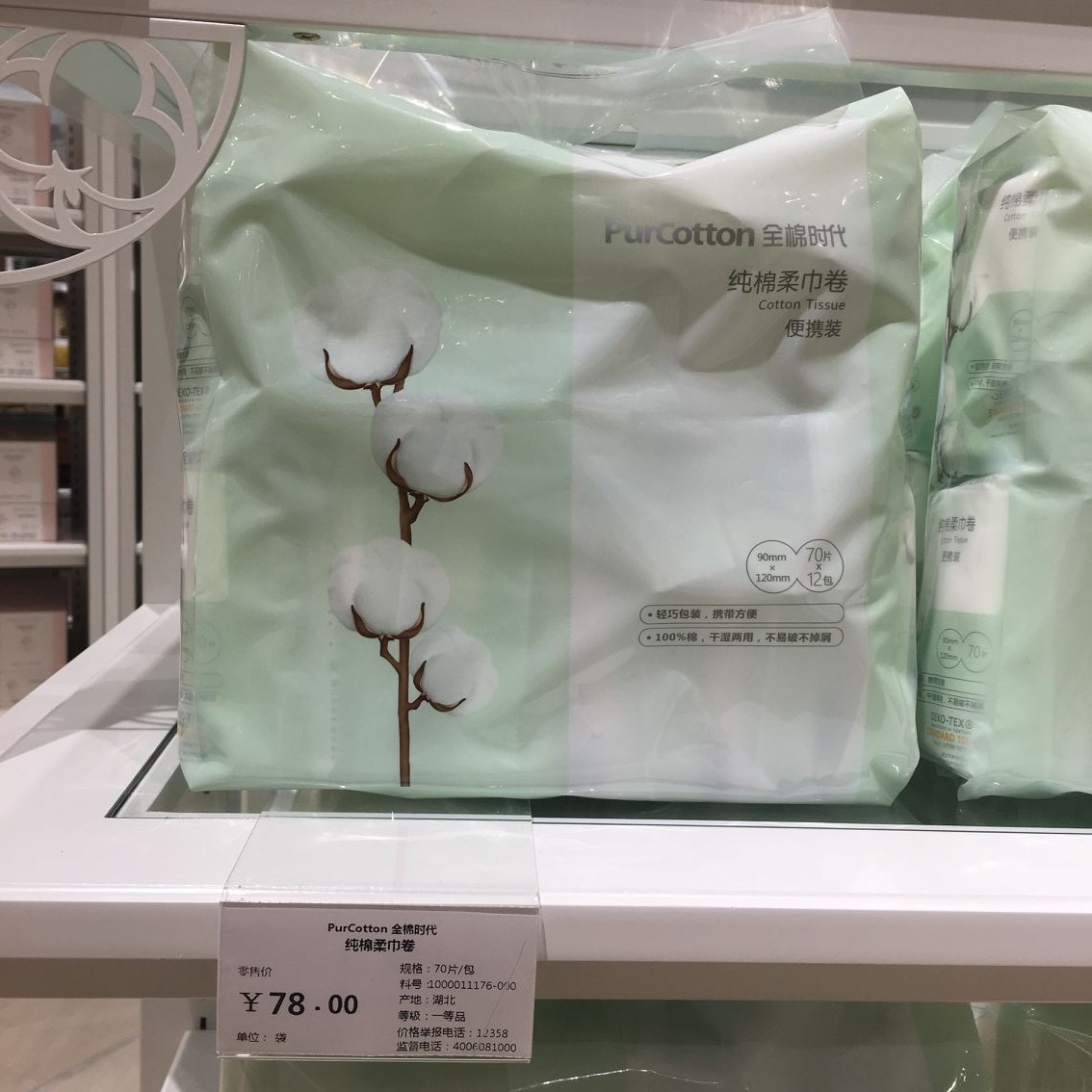 New cotton era imported American cotton soft towel portable wet and dry paper towel soft towel roll 70 sections x 12 bags