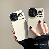 Cartoon Rich-in-Chief applicable iPhone12promax Apple 13 phone shell 11 couples xsxr cortex 8 tides