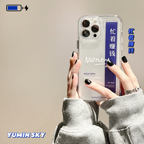 Busy making money Words apply iPhone12 Apple 13promax mobile phone shell 11 transparent x tide card xr lovers 8