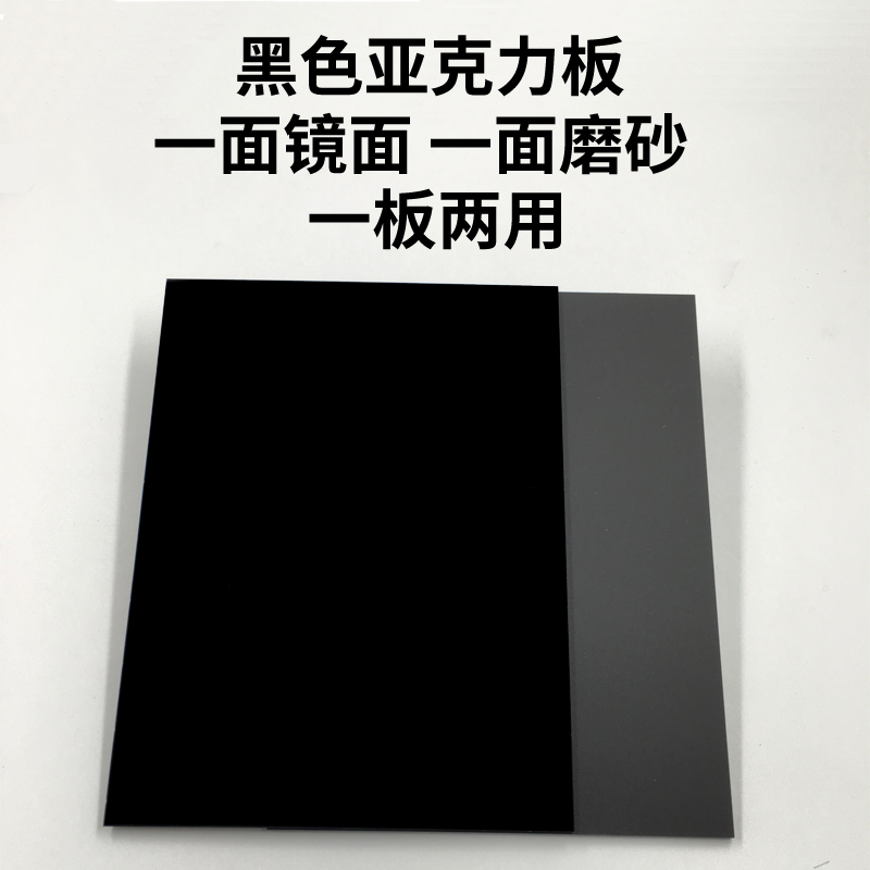 Acrylic Black Frosted Mirror Photographic Turntable Background Reflector matt frosted board Inverted Shadow board Custom