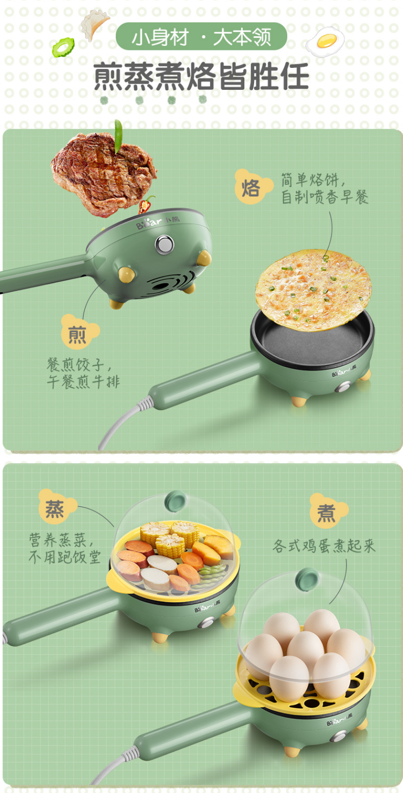 小熊-煎蛋器-煎蛋神器-蒸蛋器煮蛋器多功能家用迷你烙饼早餐机-tmall_06.jpg