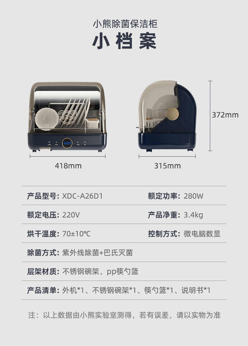 XDC-A26D1 Disinfection Cabinet Выход 20210706_16.jpg