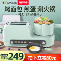 Bear Breakfast Machine home toast slices multifunctional small four-in-one toast stove automatic soil spit driver