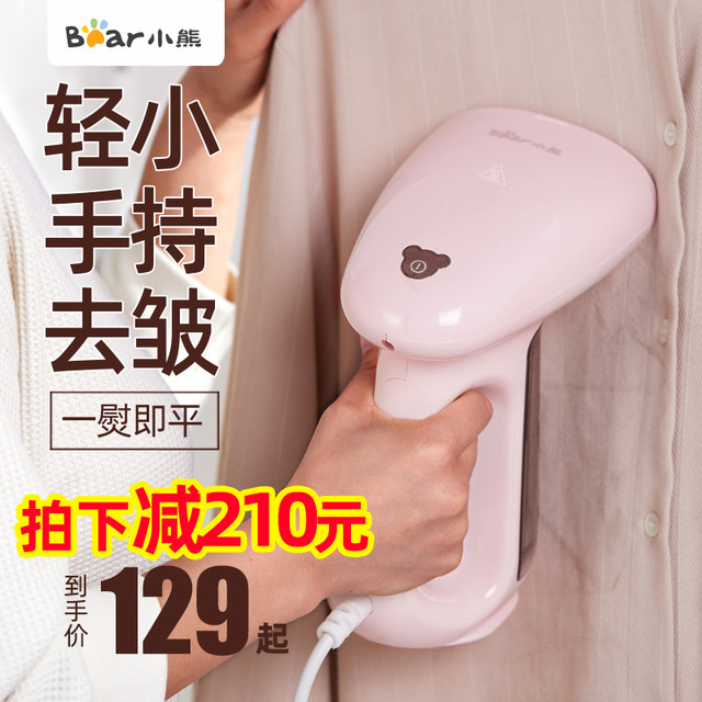 Bear hand-held hanging ironing machine home small portable steam iron dormitory ironing clothes artifact ironing machine