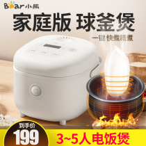 Bear rice cooker household 2 liters 3L mini rice cooker small 1-2-3 people 4-5 smart automatic multi-function