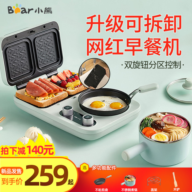 Bear Sandwich Machine Breakfast Machine Home Toast Multifunctional Small Four-in-One Toaster Toast Slices
