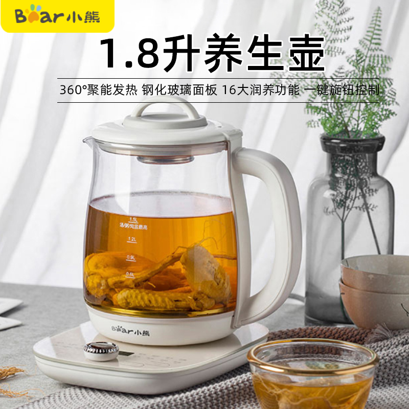 Bear health pot household multi-function automatic teapot office small 1 8 liter electrical official flagship store