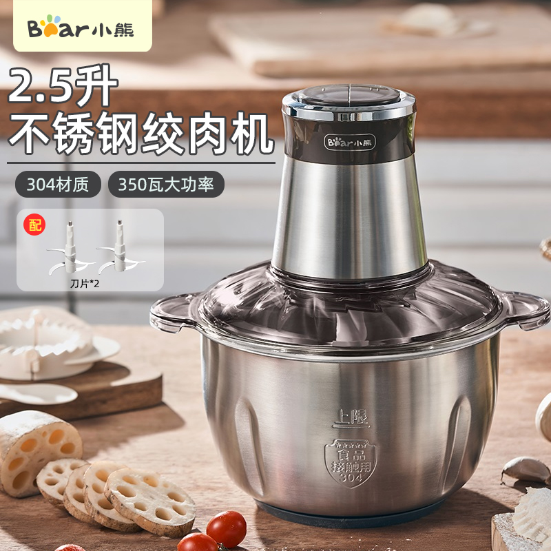 Small Bear Meat Grinder Stainless electric Home Large-capacity Multi-functional Meat Filling with Stir Garlic Clay Cuisine Machine
