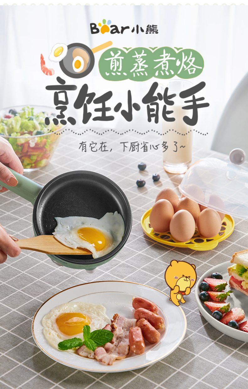 小熊-煎蛋器-煎蛋神器-蒸蛋器煮蛋器多功能家用迷你烙饼早餐机-tmall_01.jpg