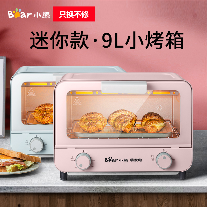 Small Bear Oven Home Small Double Layer Small Oven Baking Multifunction Fully Automatic Electric Oven Mini Mini Mini
