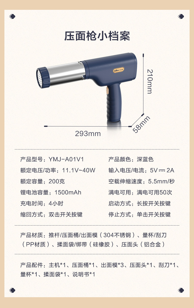 Давление оружие ymj-a01v1_01.jpg