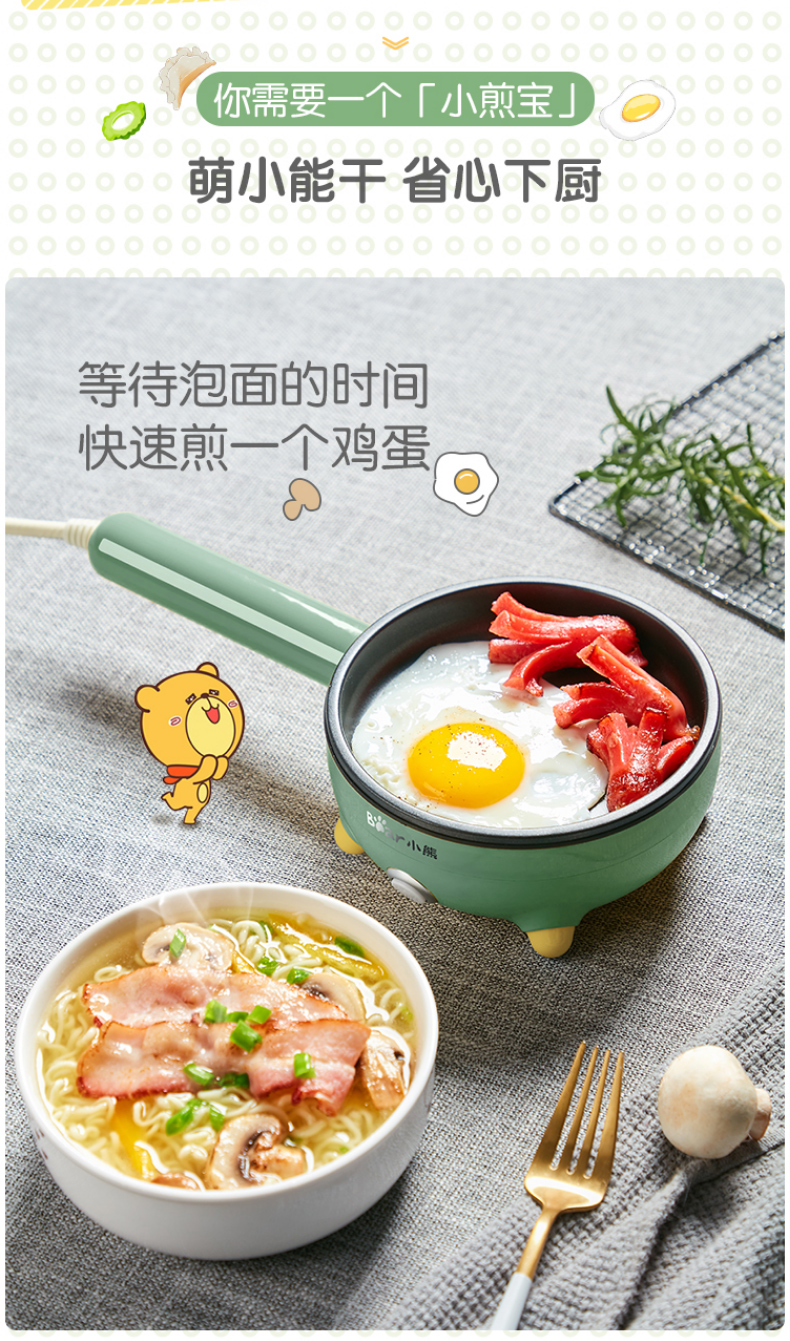 小熊-煎蛋器-煎蛋神器-蒸蛋器煮蛋器多功能家用迷你烙饼早餐机-tmall_04.jpg