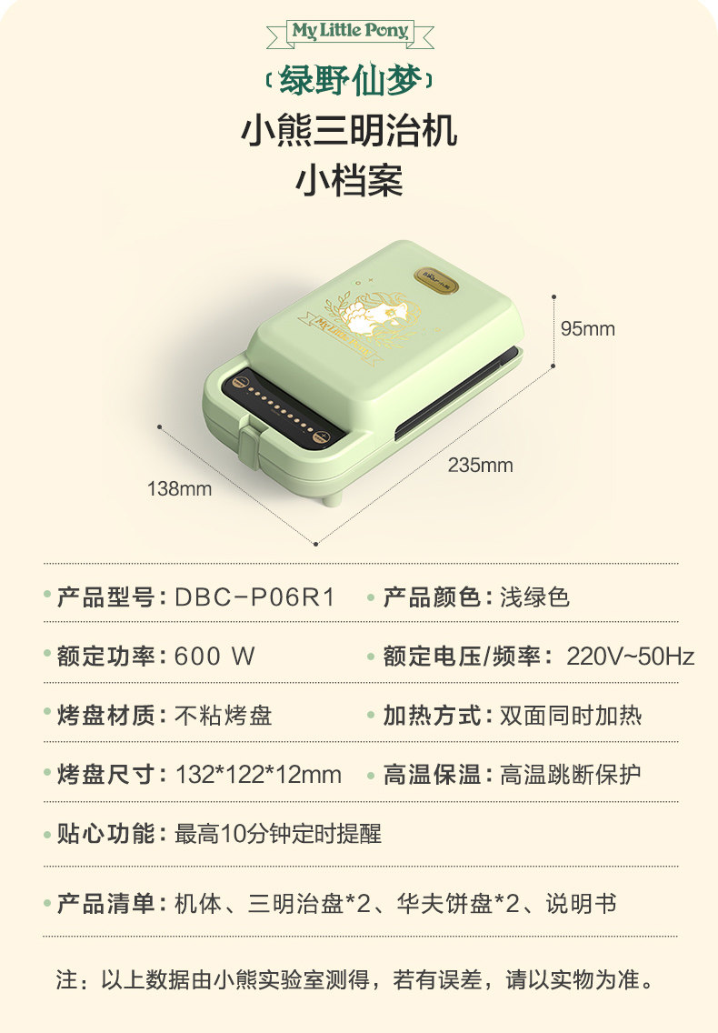 Xiaoma bolly sandwright dbc-p06r1 выходной файл 20200908_20.jpg
