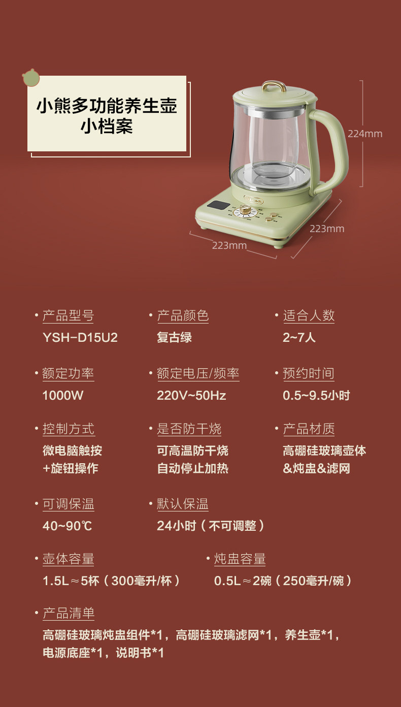 YSH-D15U2 Little Bear Yingfeng Health BO Output File_19.jpg