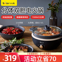 Bear electric cooking pot hot pot dormitory student pot multi-function integrated pot small electric cooker household stir-frying pan