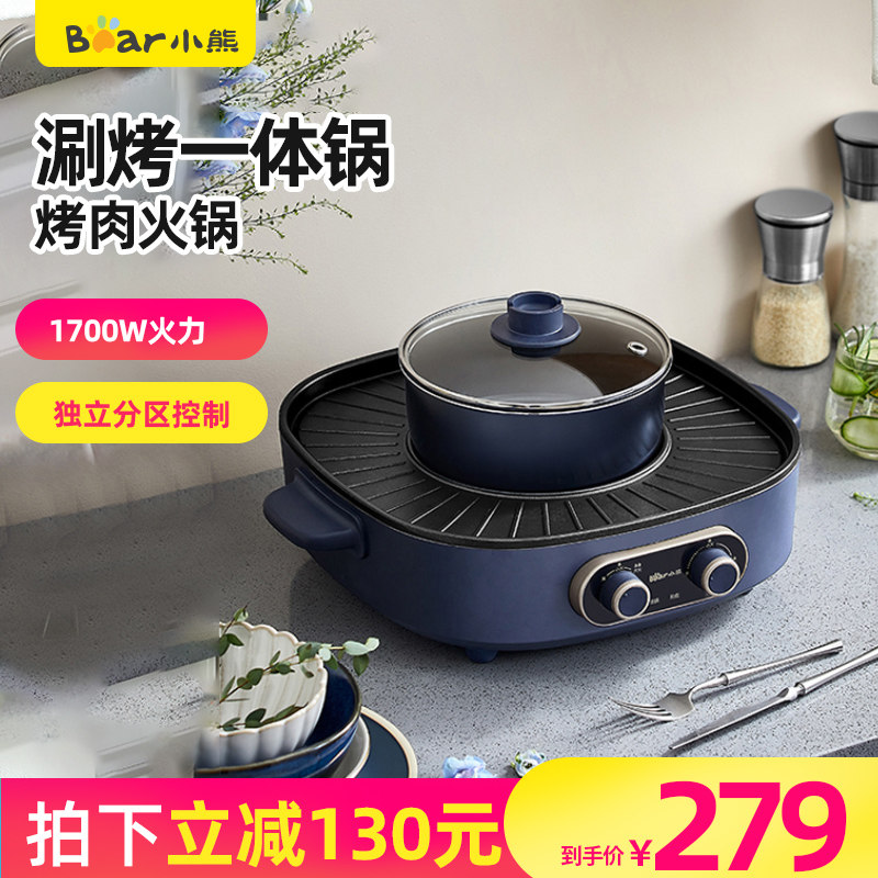 BREAKE BREAKE FAQUAL BREAKE BREAKE FOR Smoking-free multi-functional cooking pan