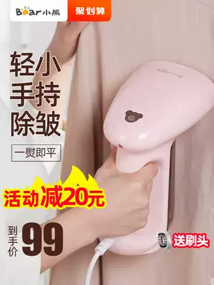 Bear handheld ironing machine Household small portable steam iron Dormitory ironing artifact Steam iron