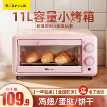 Bear oven Household small double-layer small oven Baking multi-functional automatic electric oven Mini fan minicomputer