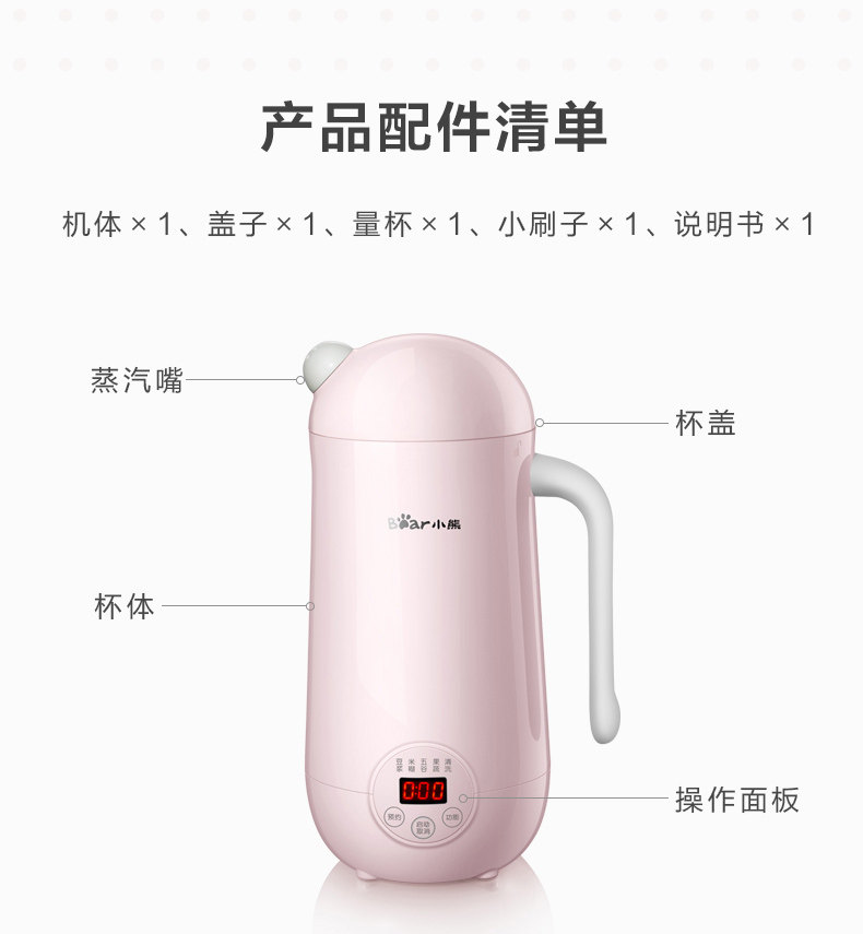 Pink Soymilk Machine DJJ-A06L1 Окончательный выходной файл_22.jpg